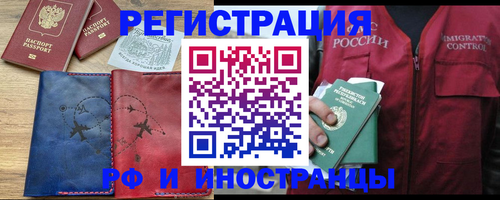 временная регистрация для школы в Костроме