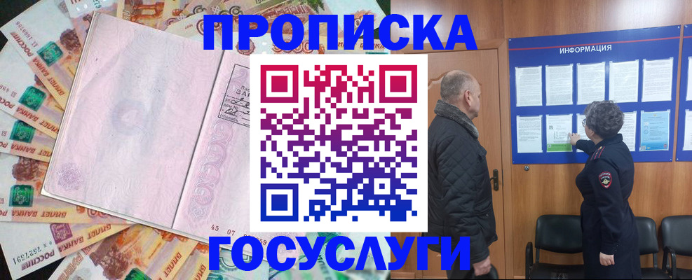 временная регистрация адрес в Костроме