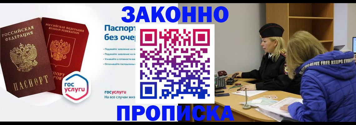 временная регистрация для школы в Костроме