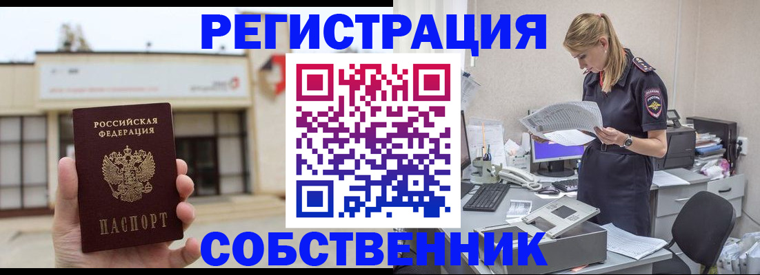 прописка 2025 в Костроме