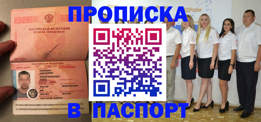 прописка для кредита в Костроме