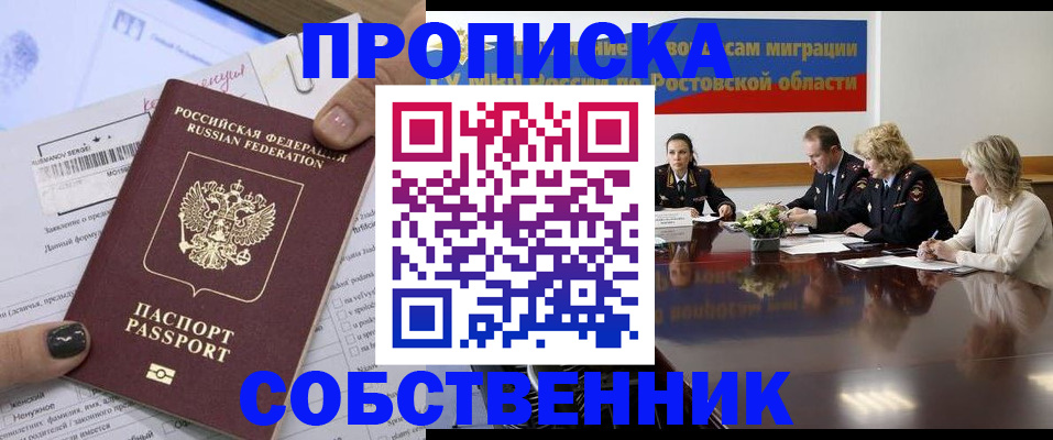 временная регистрация законно в Костроме