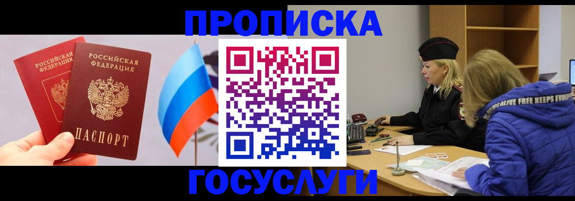 временная регистрация госуслуги в Костроме