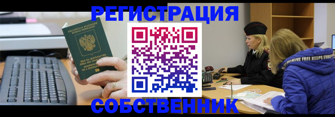 прописка в Костроме
