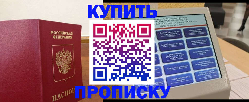 прописка для кредита в Костроме