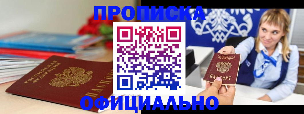 прописка для кредита в Костроме