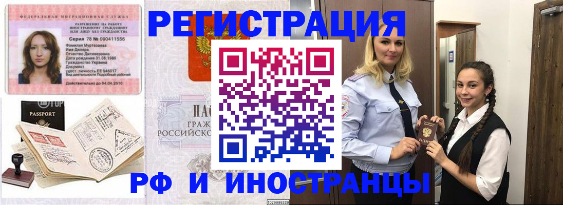 временная регистрация надежно в Костроме