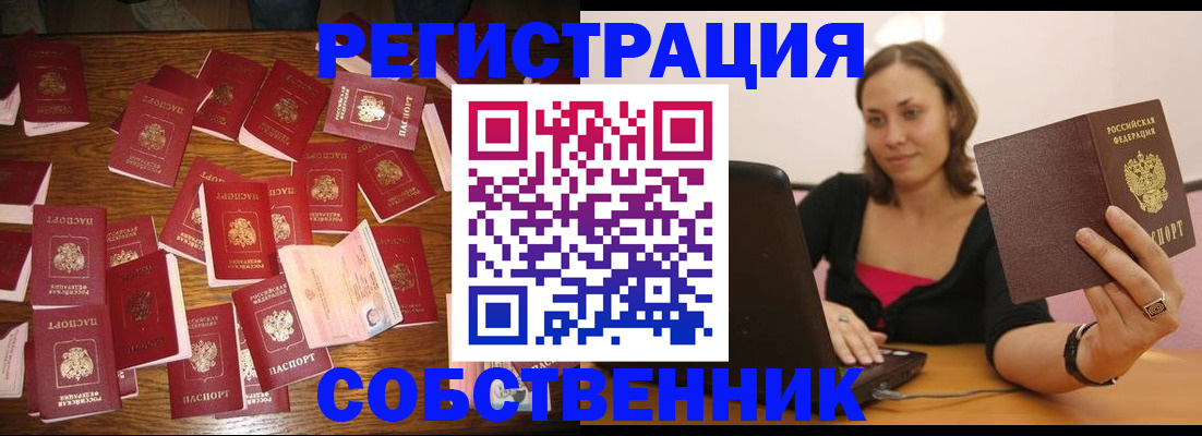 прописка для военкомата в Костроме